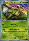 ビリジオン