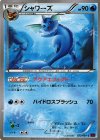 シャワーズ