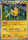 サンダース