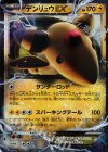 デンリュウEX