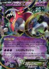 フーパEX