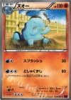 ヌオー