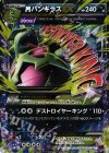 MバンギラスEX