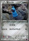 ダンバル