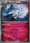 サーナイト