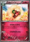 エルフーン