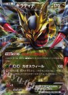 ギラティナEX