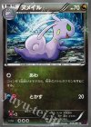 ヌメイル