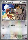 ニャース