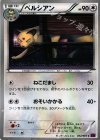 ペルシアン