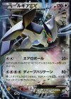ルギアEX