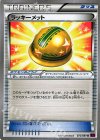 ラッキーメット
