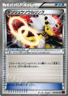 デンリュウソウルリンク