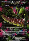 MジュカインEX
