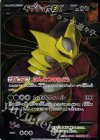 ギラティナEX