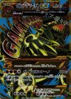 ゲンシグラードンEX