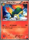 マグマラシ