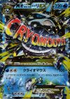 MオニゴーリEX