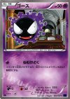 ゴース