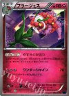 フラージェス