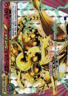 フラージェスBREAK