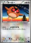 ホーホー