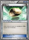 かるいし