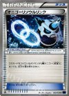 オニゴーリソウルリンク