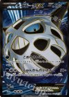 オニゴーリEX