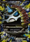 MオニゴーリEX