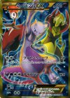 ミュウツーEX