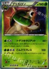 ブリガロン