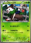 メェークル