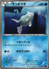 テッポウオ