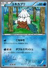 ユキカブリ