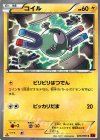 コイル