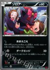 ゾロア