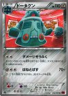 ドータクン