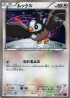 ムックル