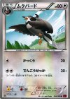 ムクバード