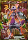 ミュウツーEX