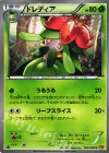 ドレディア