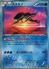 スイクン
