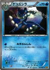 ゲコガシラ