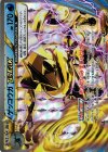 ゲッコウガBREAK