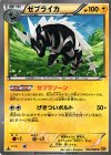 ゼブライカ