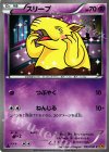 スリープ