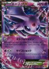 エーフィEX