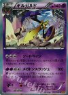 ギルガルド