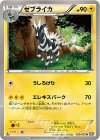 ゼブライカ